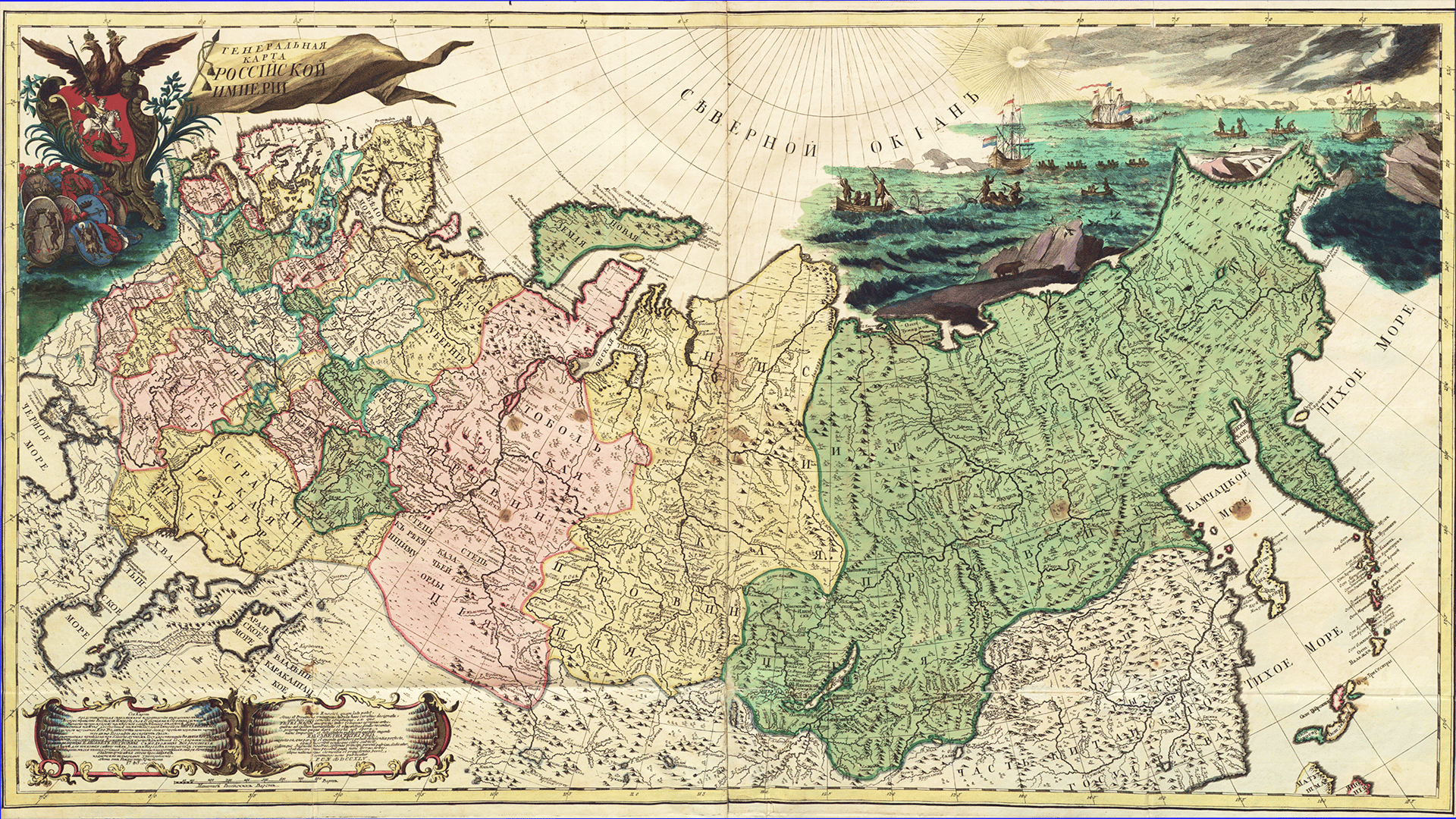 Век географии. Генеральная карта Российской империи 1745 года. Карта Российской империи 1745 года. Атлас Российской империи 1745 года. Атлас Российской империи Ломоносов.