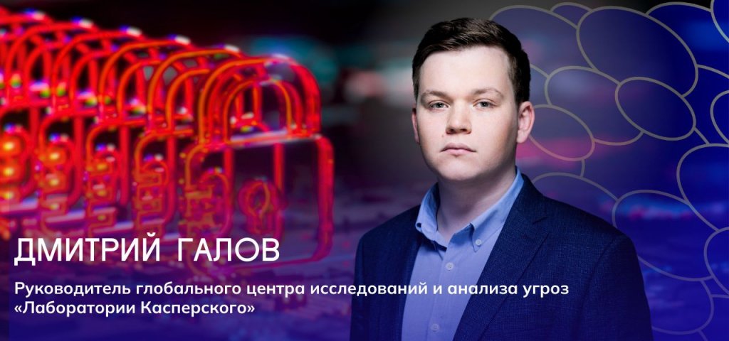 Что означает «кибербезопасность» и как устроены технологии в этой области?